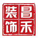 選擇裝修公司，為什么要選擇昌禾裝飾？