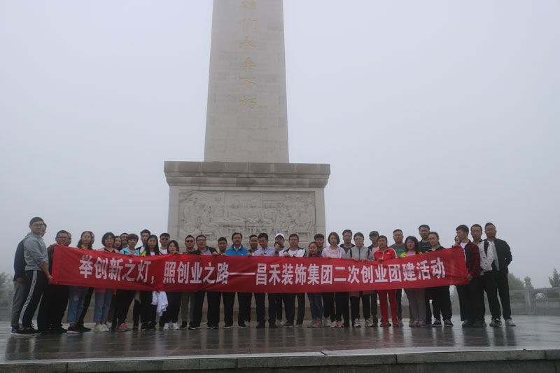 昌禾商學(xué)院丨“舉創(chuàng)新之燈，照創(chuàng)業(yè)之路”，照金學(xué)習(xí)之行圓滿結(jié)束！
