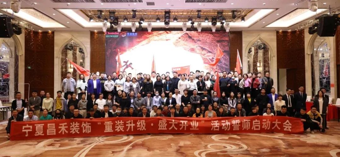 昌禾裝飾丨重裝升級·盛大開業(yè)，3月，再創(chuàng)奇跡！