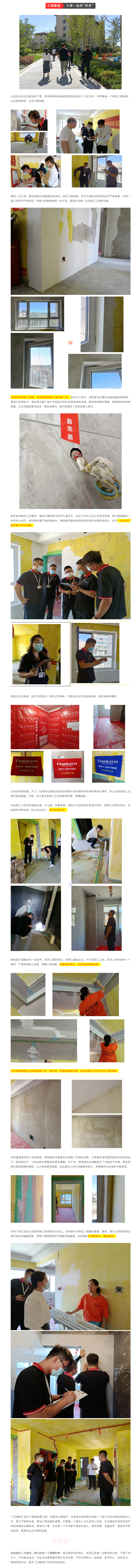 昌禾裝飾【鳳凰華府】工地聯檢丨鏡頭紀實，讓每個工地都禁得住考驗！