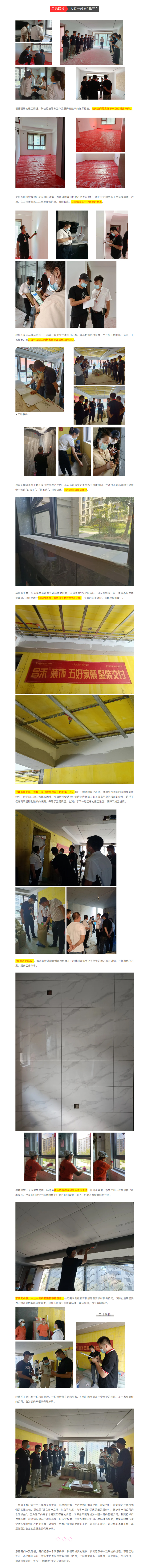 昌禾裝飾【中海悅府】工地聯(lián)檢丨鏡頭紀(jì)實，讓每個工地都禁得住考驗！