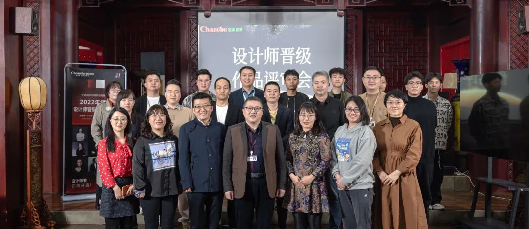 昌禾裝飾2022年度設(shè)計(jì)師晉級(jí)作品評(píng)審會(huì)圓滿落幕！