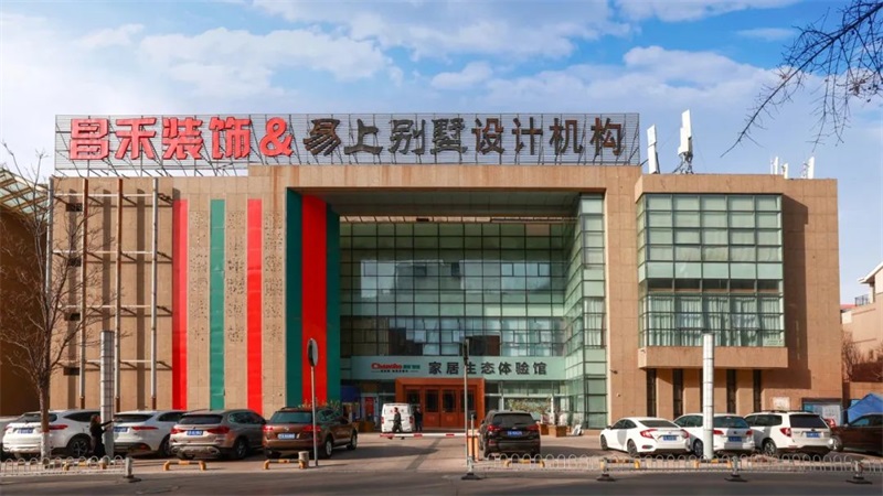 誠信不止315 | 口碑源于信任，匠心成就品質(zhì)，對(duì)未來家的美好期待，昌禾裝飾為您實(shí)現(xiàn)！