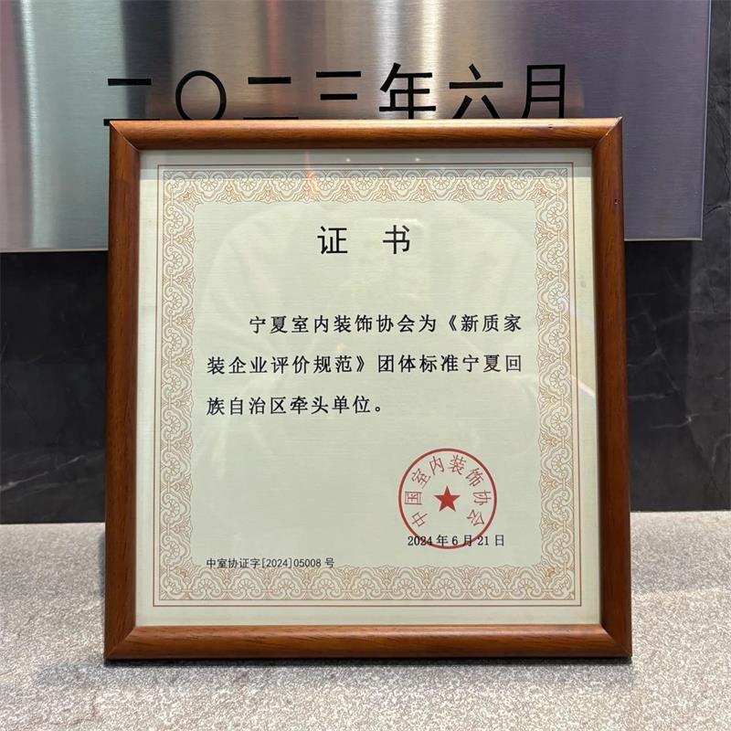 實力見證！昌禾裝飾榮獲21項國家級專利，匠心詮釋極致追求